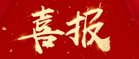河南双创科技发展中心获批“河南省中小企业公共服务示范平台”