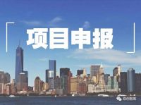 河南省商务厅关于开展第八批河南老字号认定工作的通知