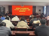 中心协办延津县“万人助万企”惠企政策系列宣讲活动