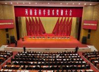 调整奖级、强化监督！河南科技领域**高奖迎新变化