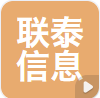 河南联泰信息科技发展有限公司