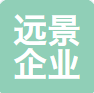 长葛市远景企业服务有限公司