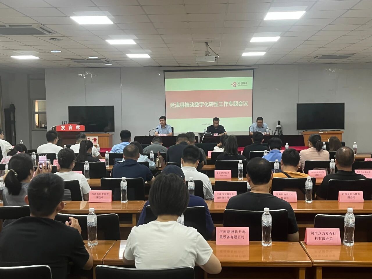 中心协办延津县“一转带三化”专题培训活动