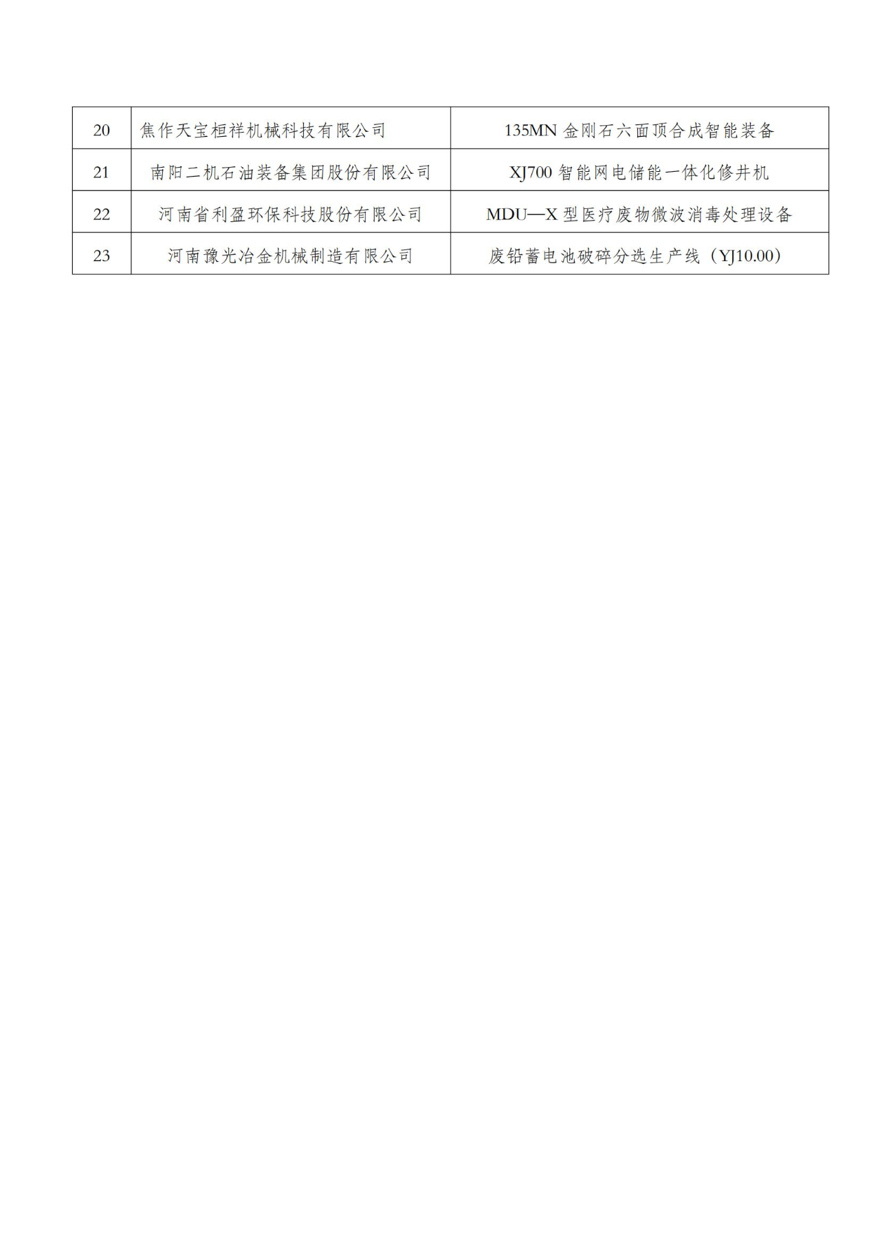 微信图片_20220817085318