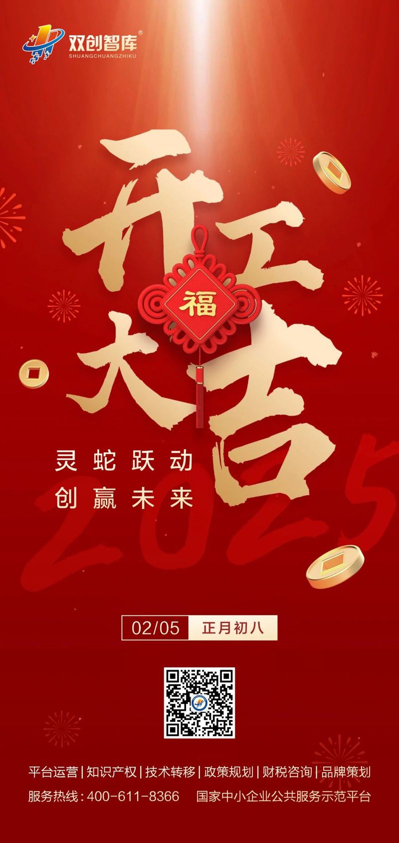 微信图片_2025-11-28_141642_497